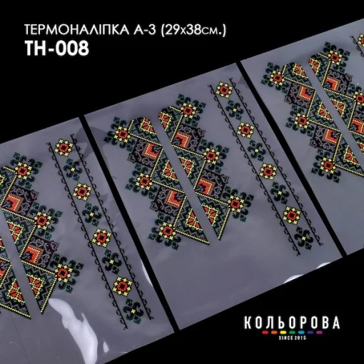 Термоналіпка А-3 (29х38 см.) А3 ТН-008