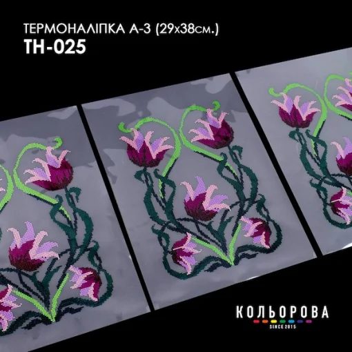Термоналіпка А-3 (29х38 см.) А3 ТН-025