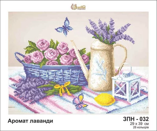 Аромат лаванди, ЗПН-032