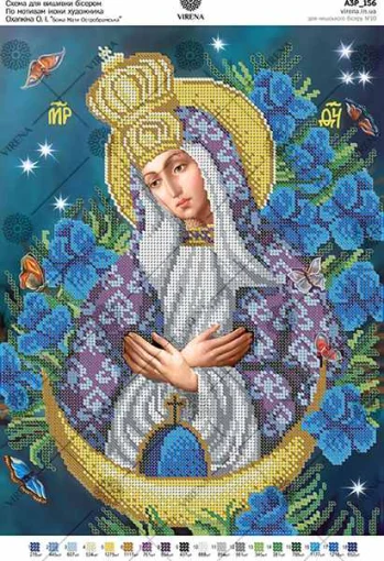 Остробрамська, А3Р-156