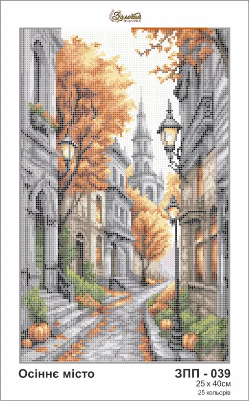Осіннє місто, ЗПП-039