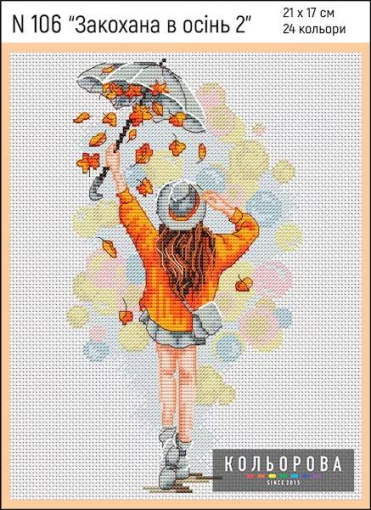 Набір для вишивки N 106 &quot;Закохана в осінь-2&quot;
