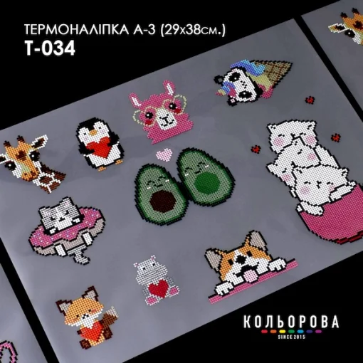 Термоналіпка А-3 (29х38 см.) А3 Т-034