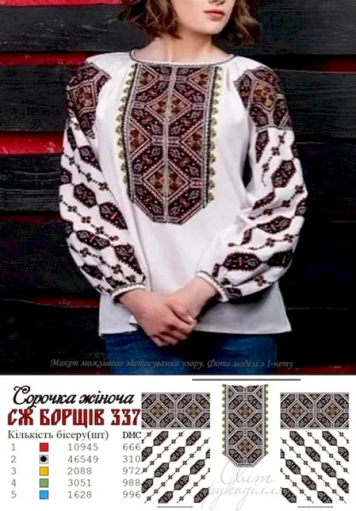 Сорочка "Борщів-337"