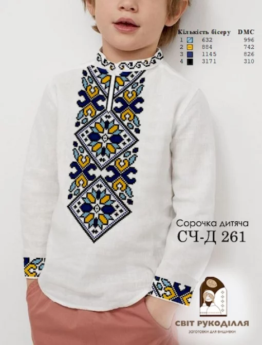 Дитяча сорочка для хлопчика №261