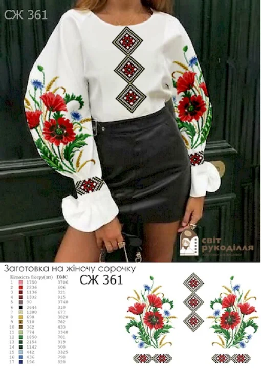 Сорочка №361