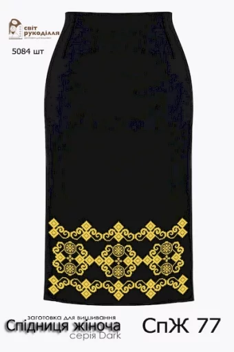 Спідниця СпЖ-77