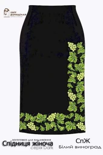 Спідниця СпЖ &quot;Білий виноград&quot; 