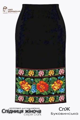 Спідниця СпЖ &quot;Буковинська&quot; 