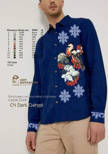 Сорочка &quot;Снігурі&quot; (синя)