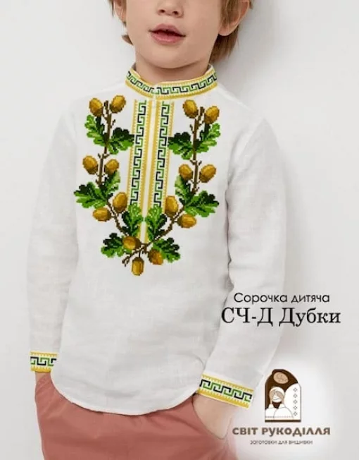 Дитяча сорочка для хлопчика &quot;Дубки&quot;