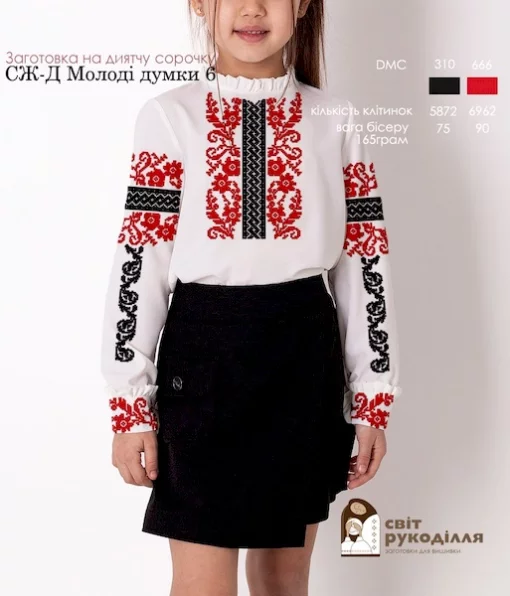 Дитяча сорочка  &quot;Молоді думки-6&quot; 