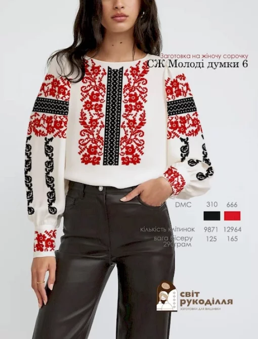 Сорочка "Молоді думки-6" 