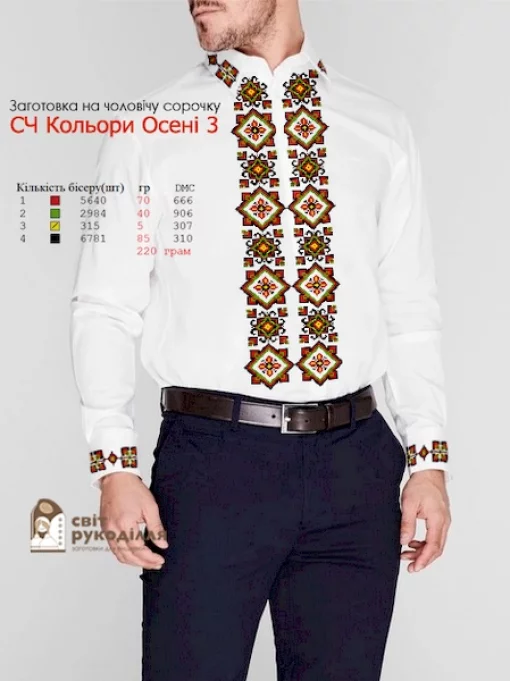 Сорочка &quot;Кольори осені-3&quot;