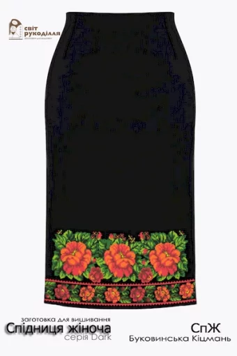 Спідниця СпЖ &quot;Буковинська Кіцмань&quot;