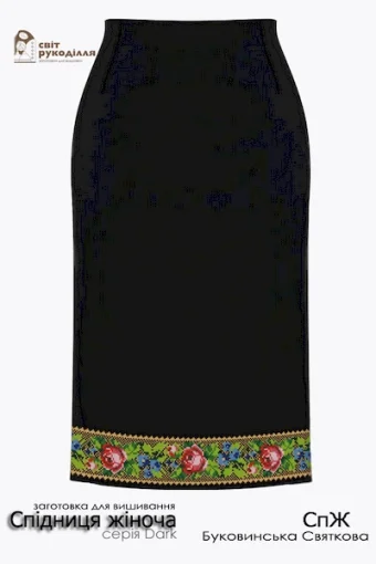 Спідниця СпЖ "Буковинська святкова"