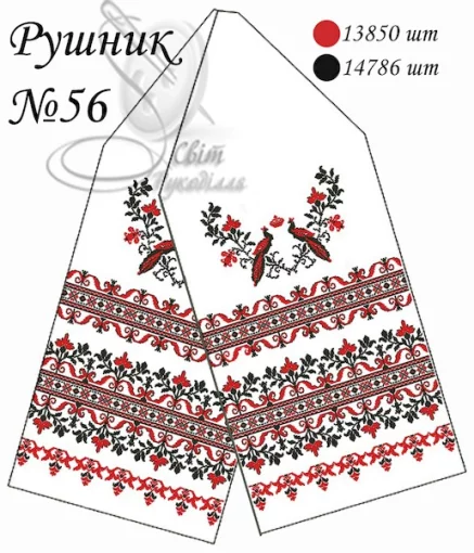 Рушник весільний №56