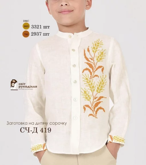 Дитяча сорочка для хлопчика №419