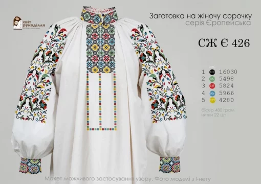 Сорочка №423