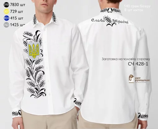 Сорочка №428-1