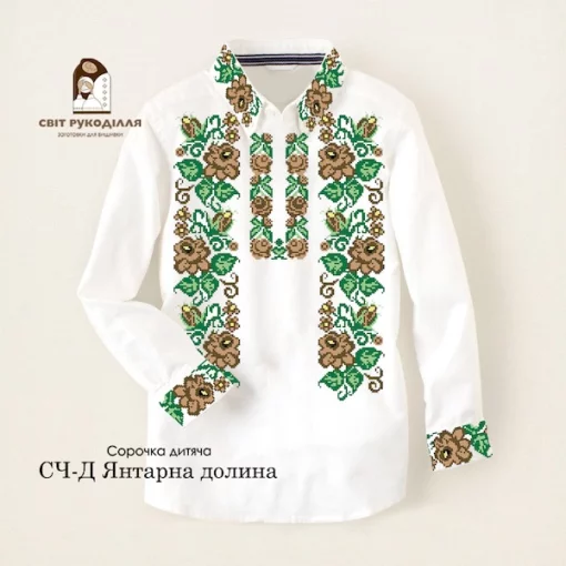 Дитяча сорочка для хлопчика &quot;Янтарна долина&quot; 
