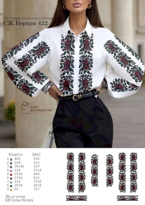 Сорочка "Борщів №422" 