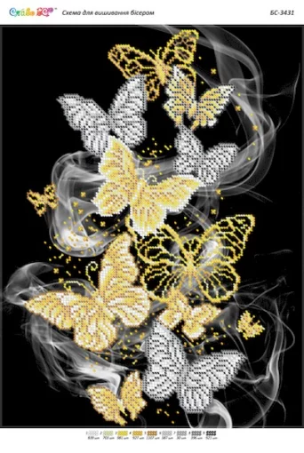 Метелики, БС-3431