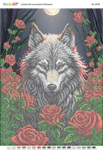 Вовк в трояндах, БС-3439