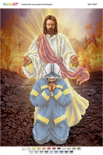 Молитва рятувальника, БС-3407