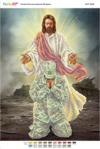 Молитва військового, БСР-3405