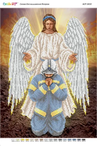 Молитва рятувальника, БСР-3410