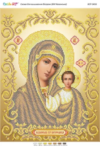 БМ Казанська, БСР-3416 (золото)