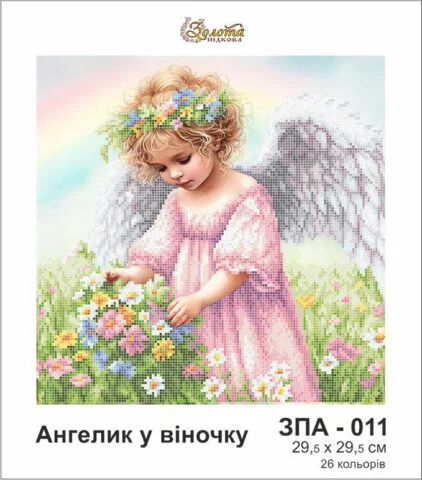Ангелик у віночку, ЗПА-011