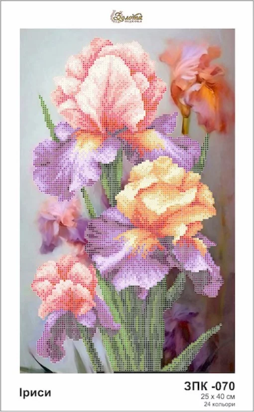 Іриси, ЗПК-070