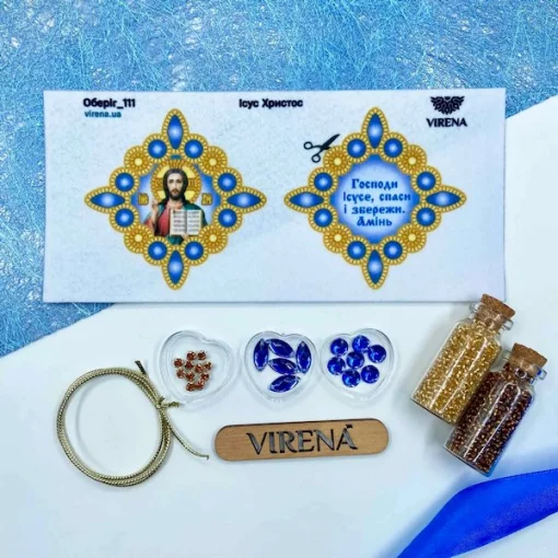 Набір оберіг &quot;Ісус Христос&quot;, арт. 111