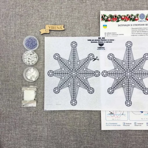 Набір для створення верхівки на ялинку, ВЯ-103