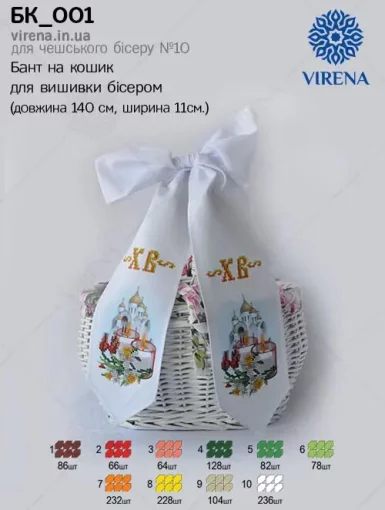 Бант на кошик, БК-001