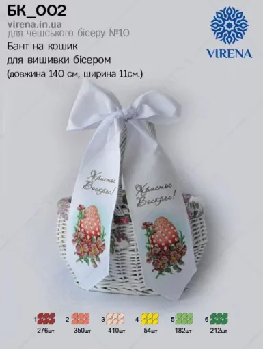 Бант на кошик, БК-002