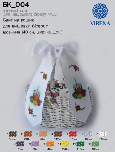 Бант на кошик, БК-004