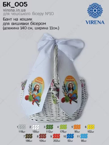 Бант на кошик, БК-005