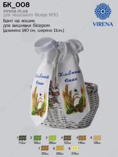 Бант на кошик, БК-008