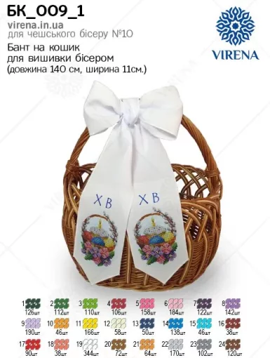 Бант на кошик, БК-009-1