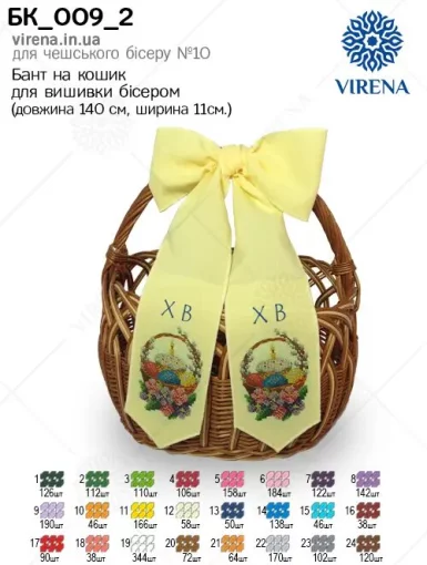 Бант на кошик, БК-009-2