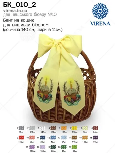 Бант на кошик, БК-010-2