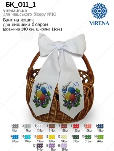 Бант на кошик, БК-011-1