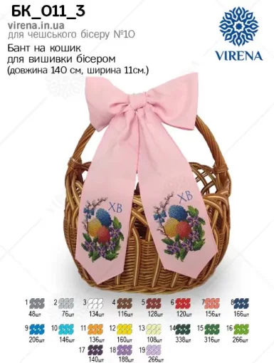 Бант на кошик, БК-011-3