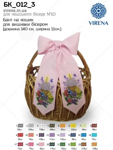 Бант на кошик, БК-012-3