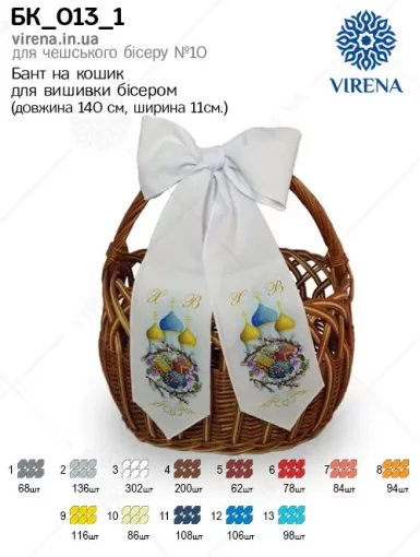 Бант на кошик, БК-013-1