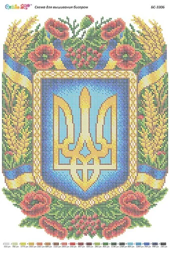 Герб України 