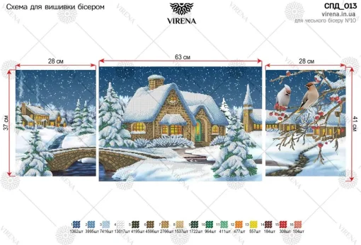 Модульна схема, СПД-013